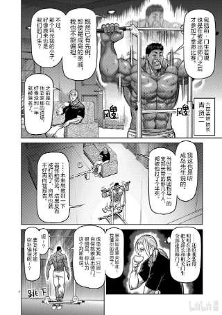 拳愿奥米迦29 追赶