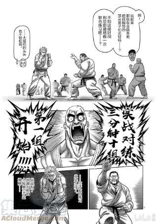 拳愿奥米迦29 追赶