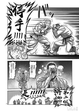 拳愿奥米迦29 追赶