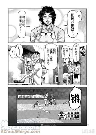 拳愿奥米迦30 不断摸索