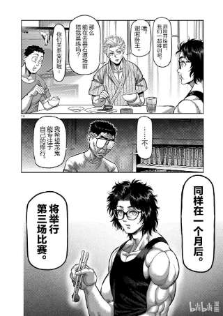 拳愿奥米迦30 不断摸索