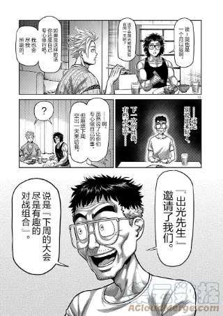 拳愿奥米迦30 不断摸索