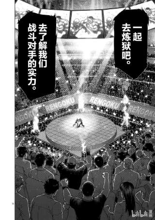 拳愿奥米迦30 不断摸索