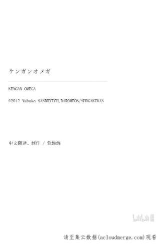 拳愿奥米迦30 不断摸索