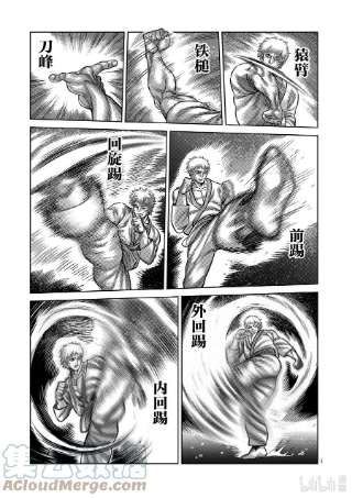 拳愿奥米迦30 不断摸索