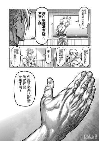拳愿奥米迦30 不断摸索