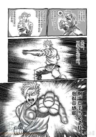 拳愿奥米迦30 不断摸索