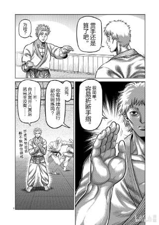 拳愿奥米迦30 不断摸索