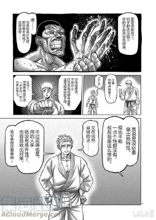 拳愿奥米迦30 不断摸索
