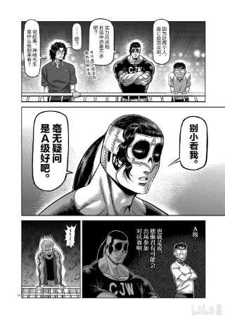 拳愿奥米迦31 炼狱代表