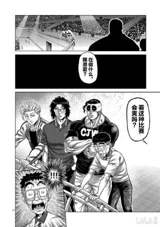 拳愿奥米迦31 炼狱代表
