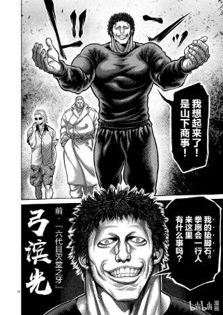拳愿奥米迦31 炼狱代表