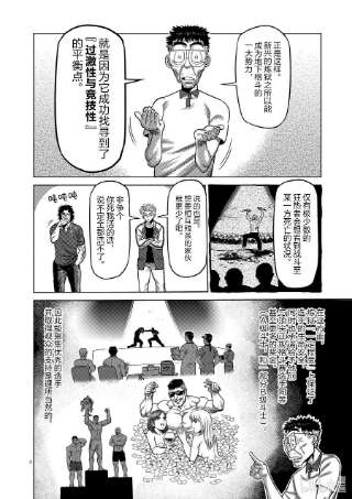 拳愿奥米迦31 炼狱代表