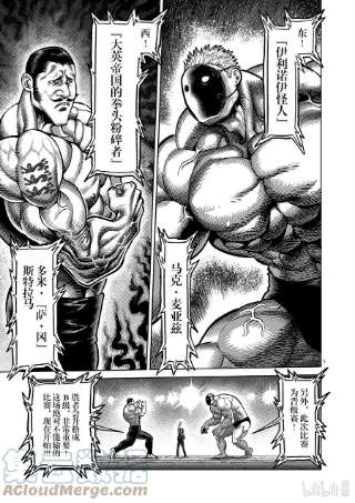 拳愿奥米迦31 炼狱代表