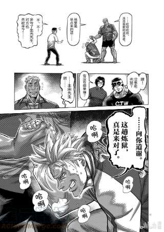 拳愿奥米迦32 背叛者