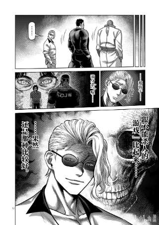 拳愿奥米迦32 背叛者