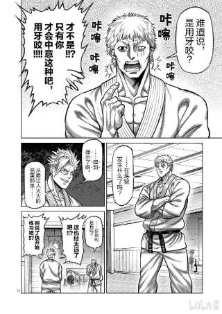 拳愿奥米迦32 背叛者