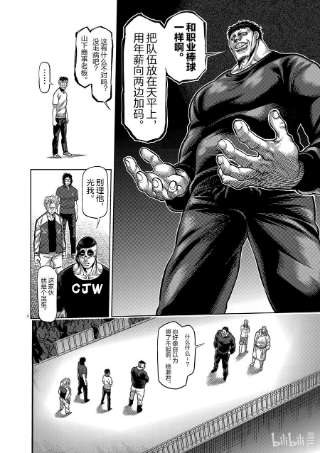 拳愿奥米迦32 背叛者