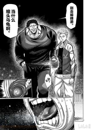 拳愿奥米迦32 背叛者