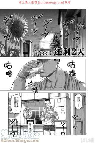 拳愿奥米迦33 还剩2天