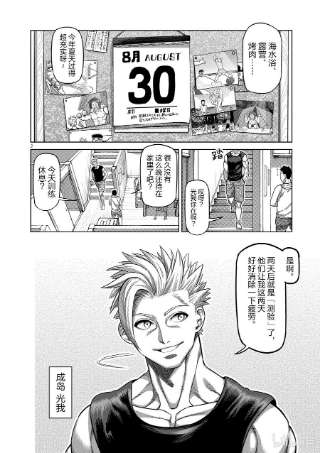拳愿奥米迦33 还剩2天