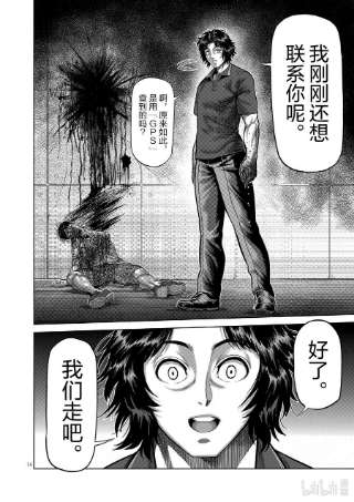 拳愿奥米迦33 还剩2天