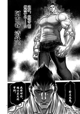 拳愿奥米迦33 还剩2天