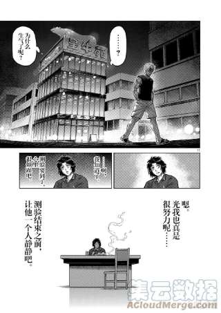 拳愿奥米迦34 到此为止了