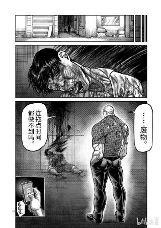 拳愿奥米迦34 到此为止了