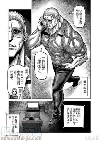 拳愿奥米迦34 到此为止了