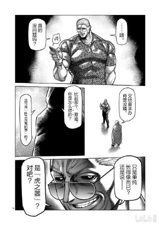 拳愿奥米迦34 到此为止了