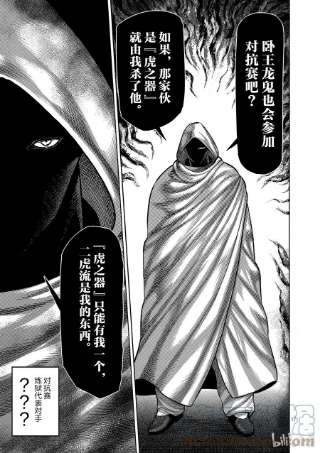 拳愿奥米迦34 到此为止了