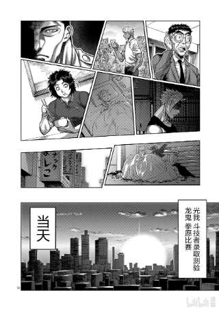拳愿奥米迦34 到此为止了