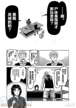 拳愿奥米迦34 到此为止了