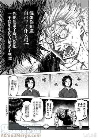 拳愿奥米迦34 到此为止了