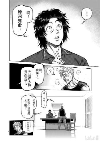 拳愿奥米迦34 到此为止了