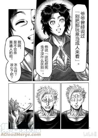 拳愿奥米迦34 到此为止了