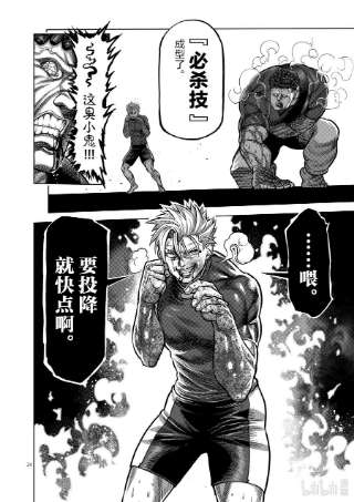 拳愿奥米迦35 解放