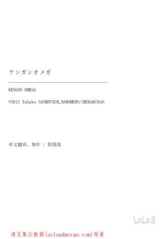 拳愿奥米迦35 解放