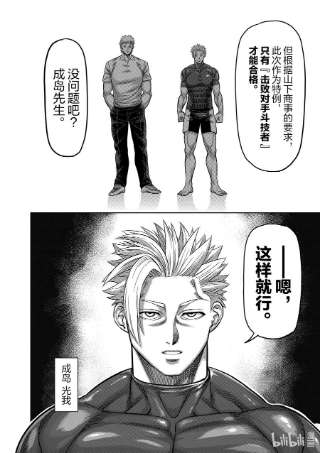 拳愿奥米迦35 解放