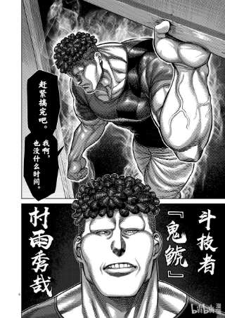 拳愿奥米迦35 解放