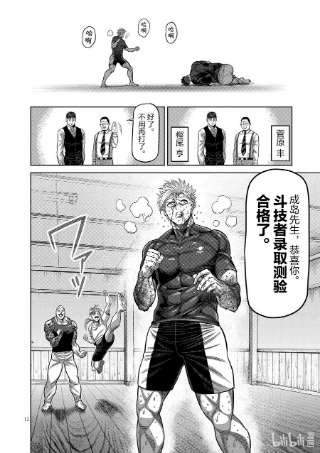 拳愿奥米迦36 吊车尾