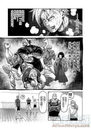 拳愿奥米迦36 吊车尾