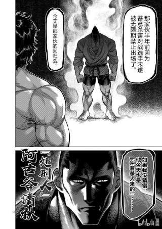 拳愿奥米迦36 吊车尾