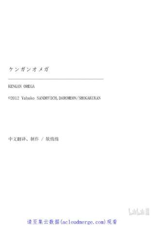 拳愿奥米迦36 吊车尾