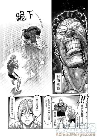 拳愿奥米迦36 吊车尾