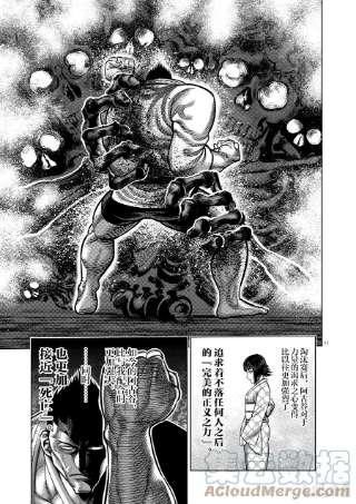 拳愿奥米迦37 不妙
