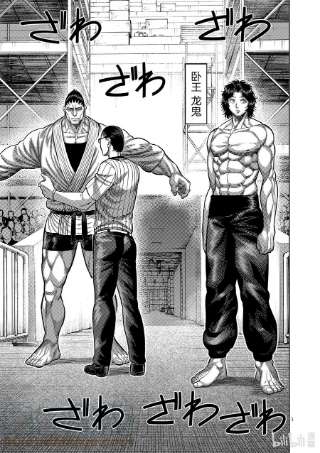 拳愿奥米迦37 不妙