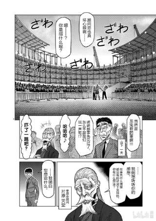 拳愿奥米迦37 不妙