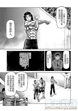 拳愿奥米迦37 不妙